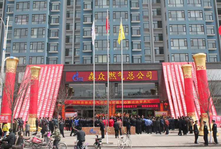 和顺长沙维安商务信息咨询有限公司搬迁典礼.png